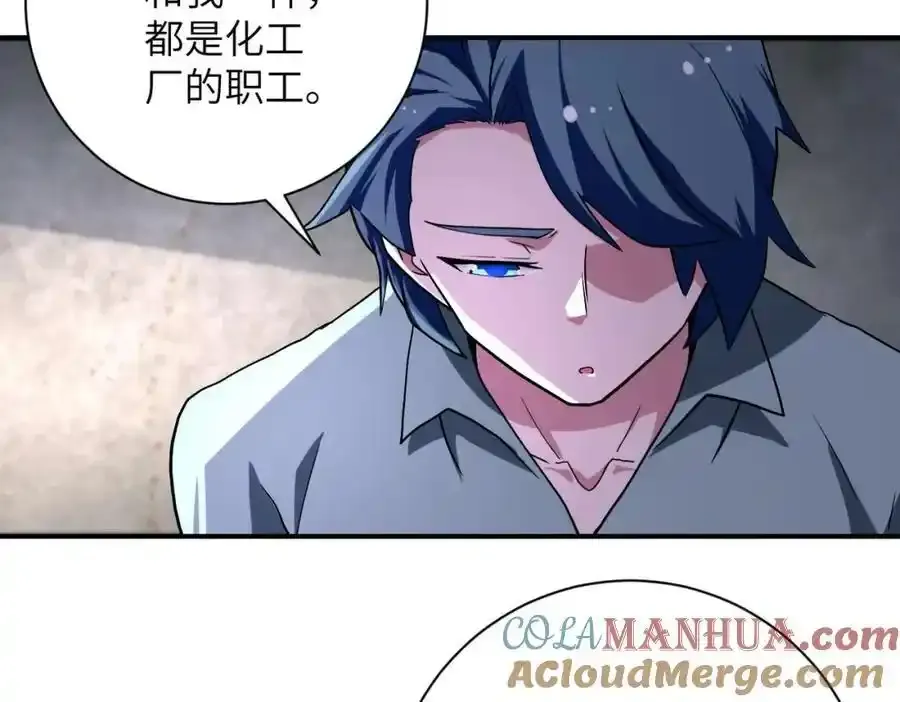 第459话 被囚 第40页