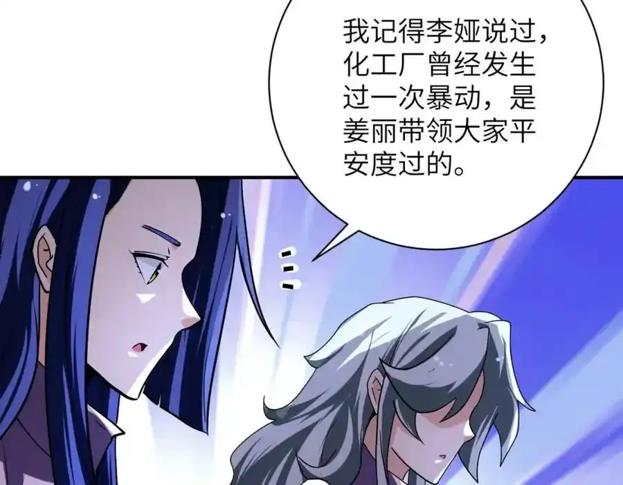 第459话 被囚 第41页