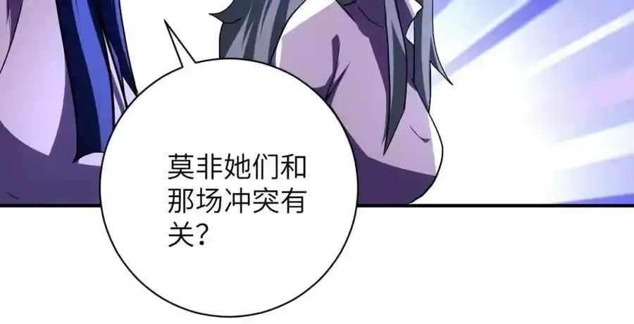 第459话 被囚 第42页