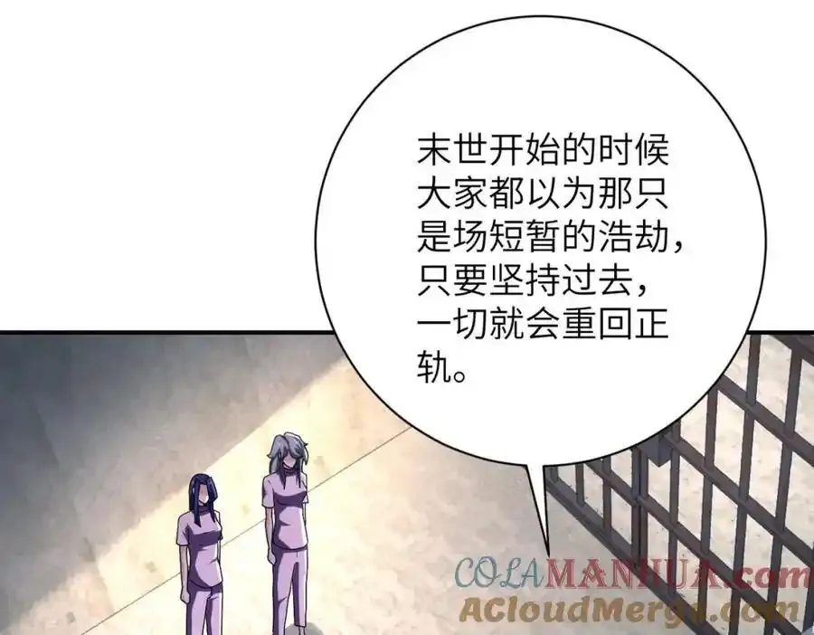 第459话 被囚 第43页
