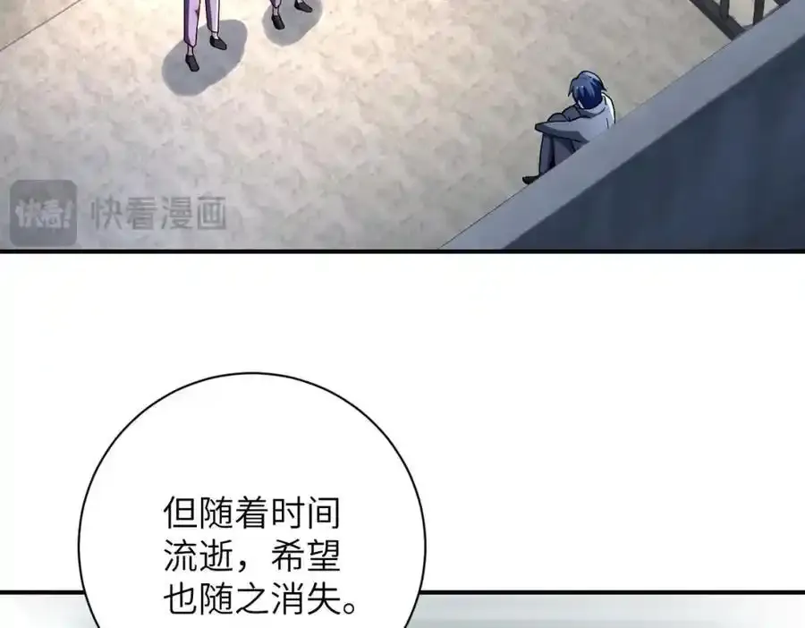 第459话 被囚 第44页