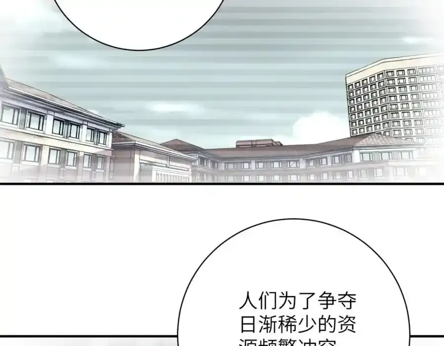 第459话 被囚 第45页