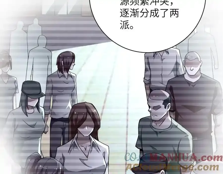 第459话 被囚 第46页