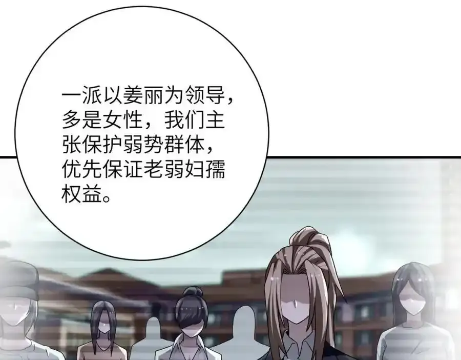 第459话 被囚 第48页
