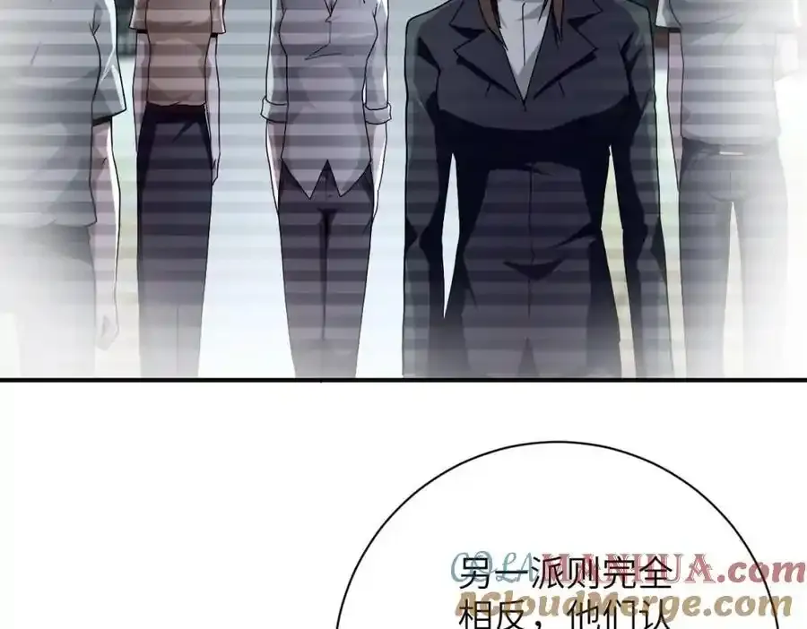 第459话 被囚 第49页