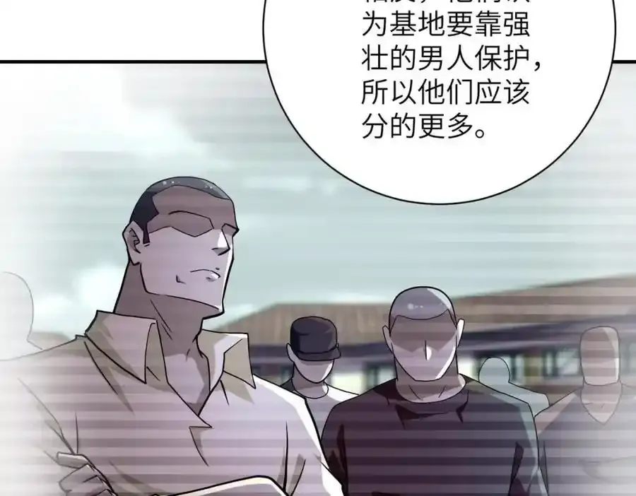 第459话 被囚 第50页