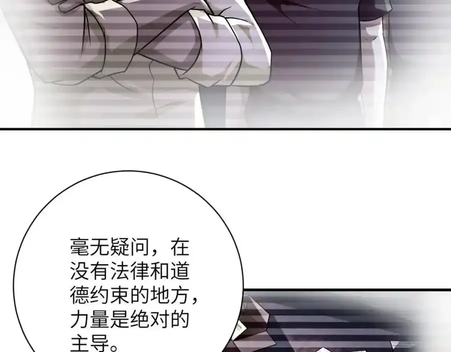 第459话 被囚 第51页
