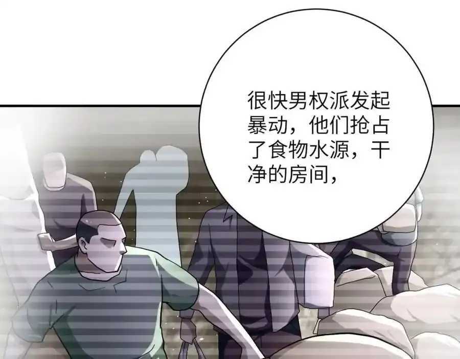 第459话 被囚 第53页