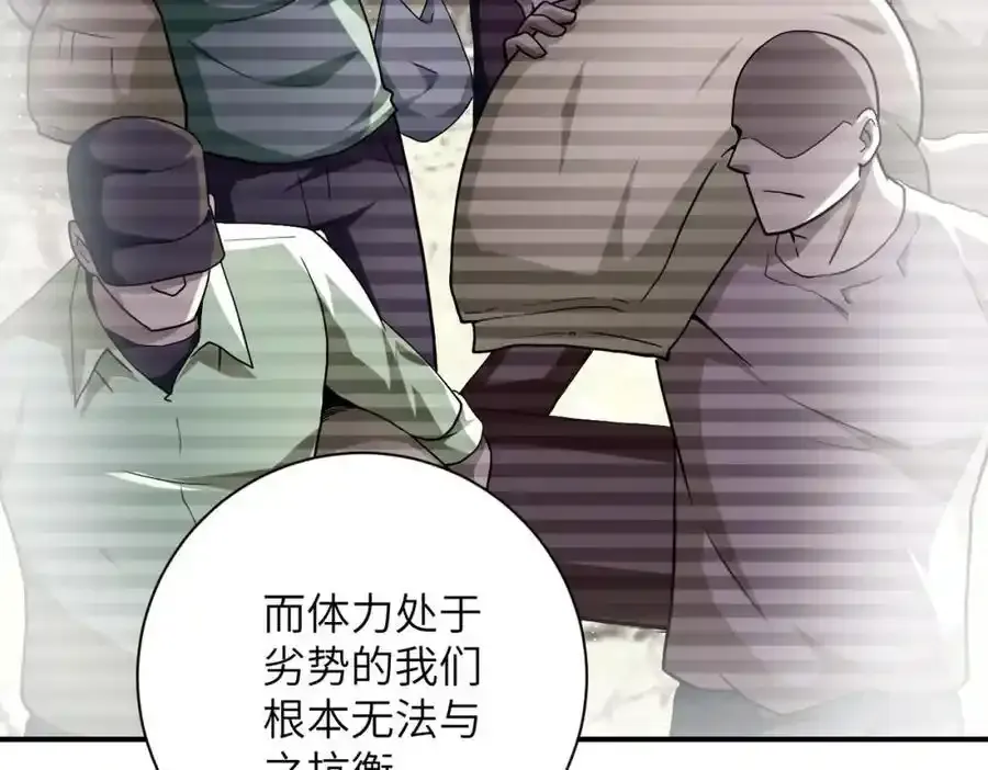 第459话 被囚 第54页