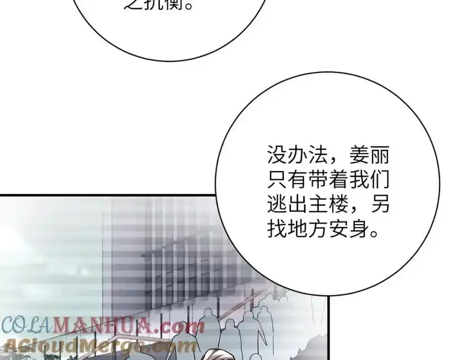 第459话 被囚 第55页