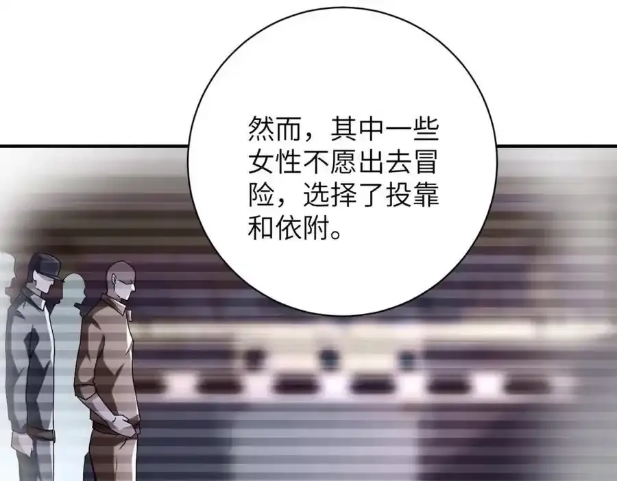 第459话 被囚 第57页