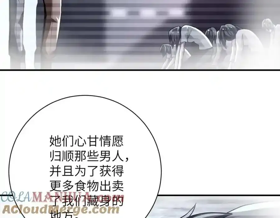 第459话 被囚 第58页