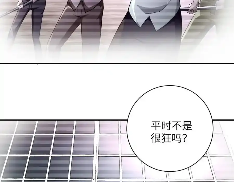 第459话 被囚 第63页