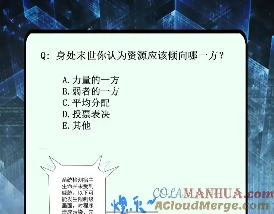 第459话 被囚 第67页