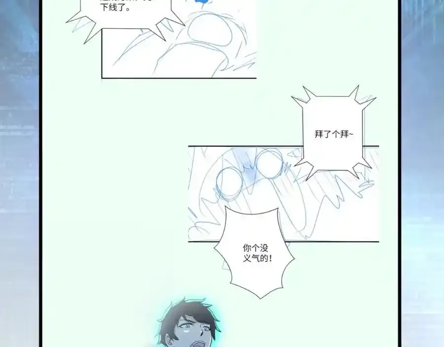 第459话 被囚 第68页