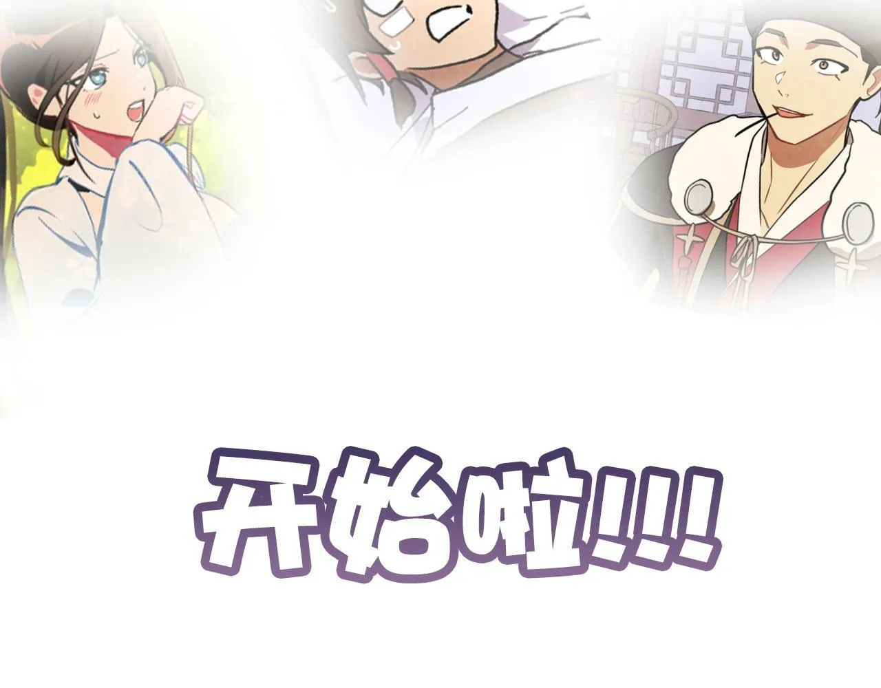 推广！优质新作《武神回归录》爆更上线 第12页
