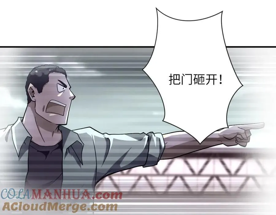 第460话 暴动 第4页