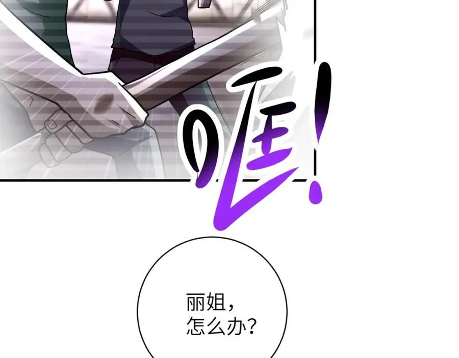 第460话 暴动 第6页