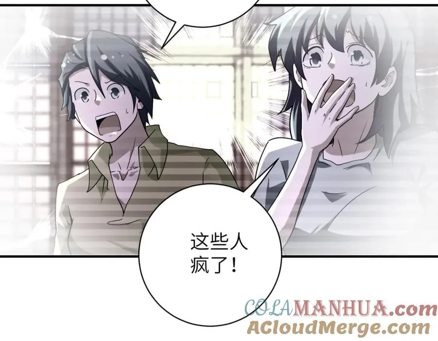 第460话 暴动 第7页