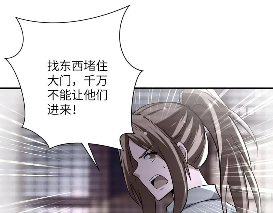 第460话 暴动 第9页
