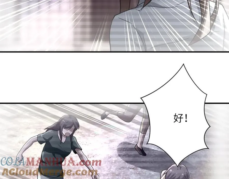 第460话 暴动 第10页