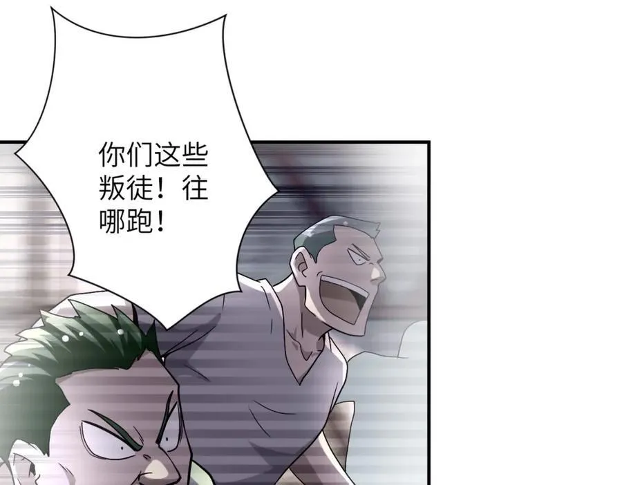 第460话 暴动 第18页