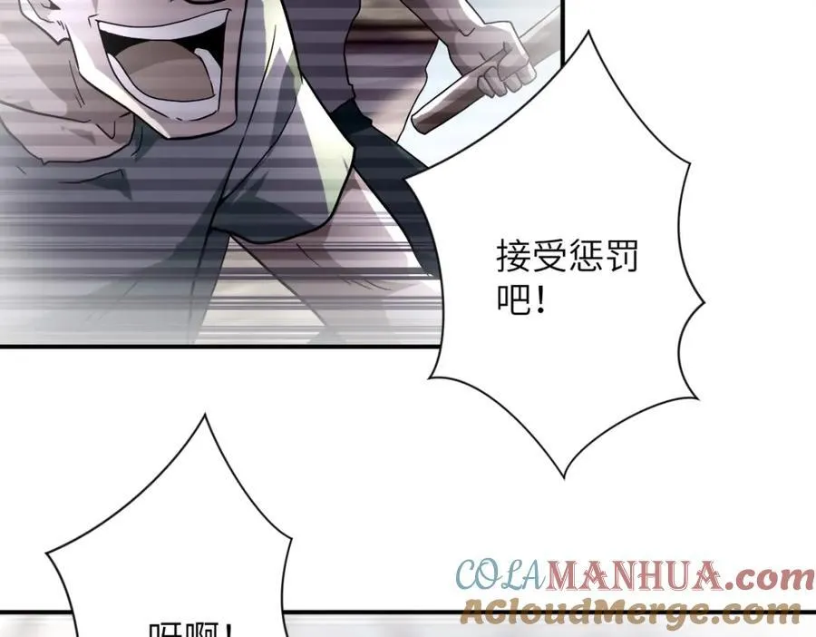 第460话 暴动 第19页