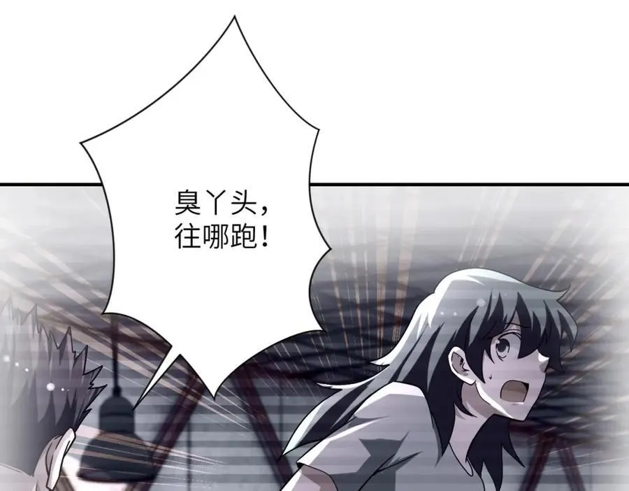 第460话 暴动 第23页