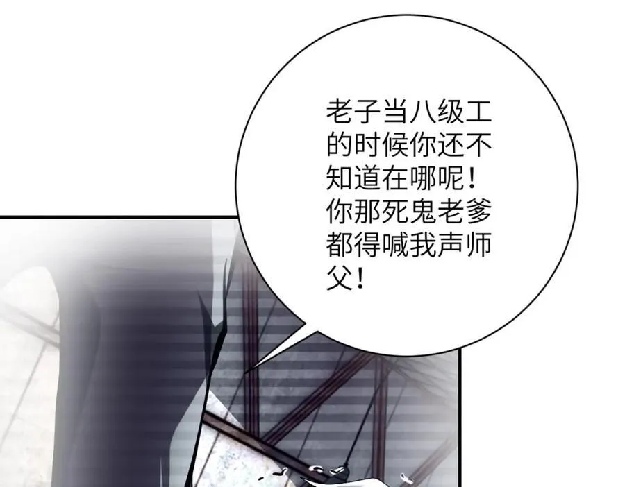 第460话 暴动 第27页