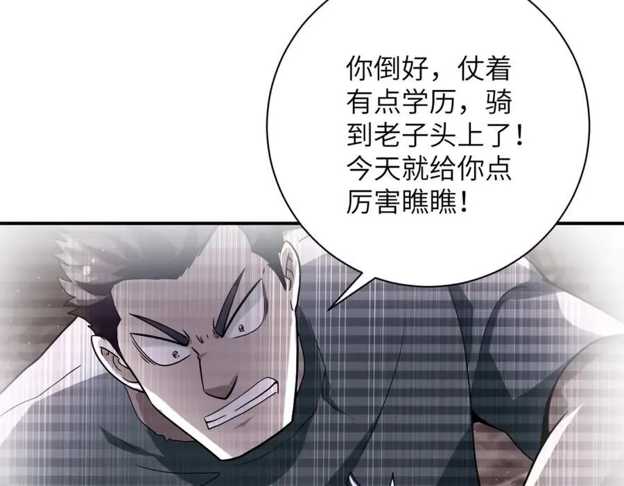 第460话 暴动 第29页