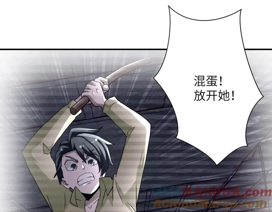第460话 暴动 第31页