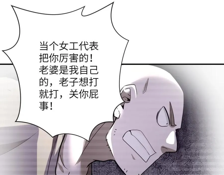 第460话 暴动 第35页
