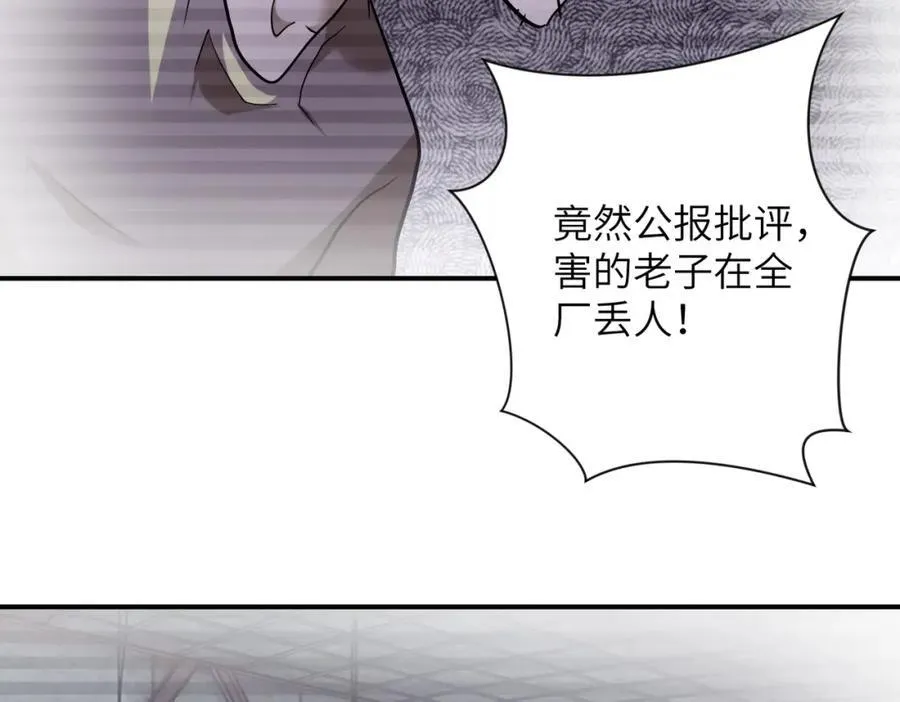 第460话 暴动 第36页