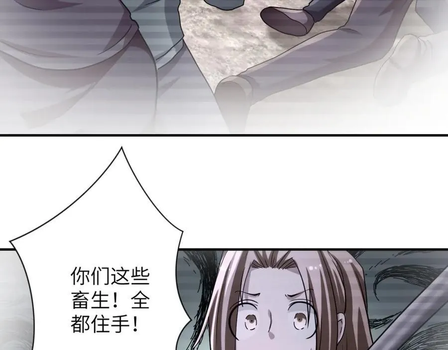 第460话 暴动 第38页