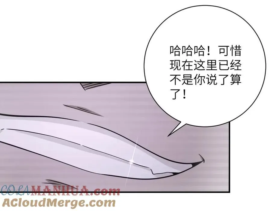 第460话 暴动 第40页