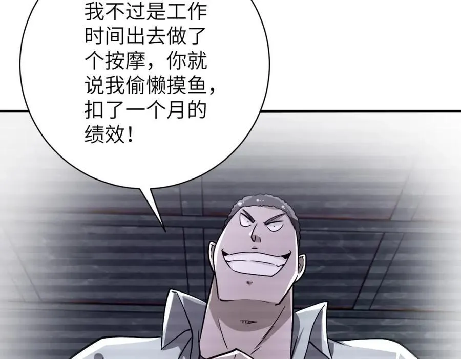 第460话 暴动 第42页
