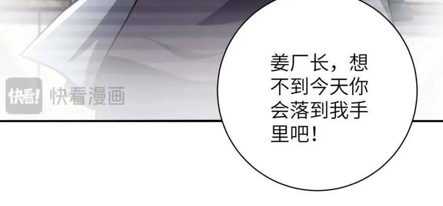第460话 暴动 第44页