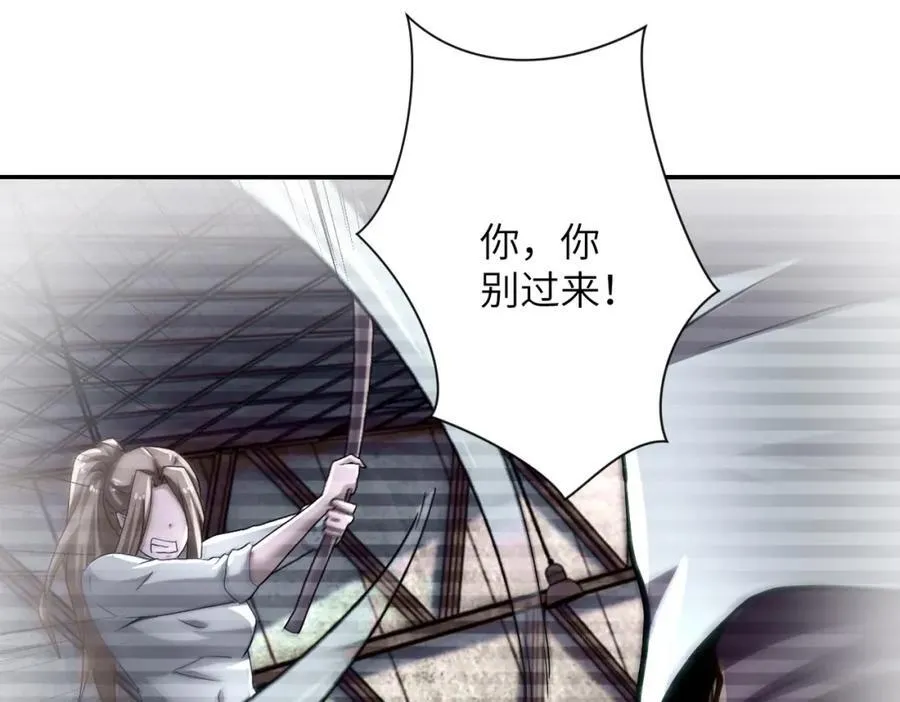 第460话 暴动 第45页
