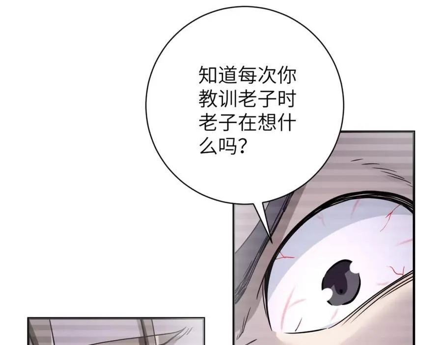 第460话 暴动 第50页