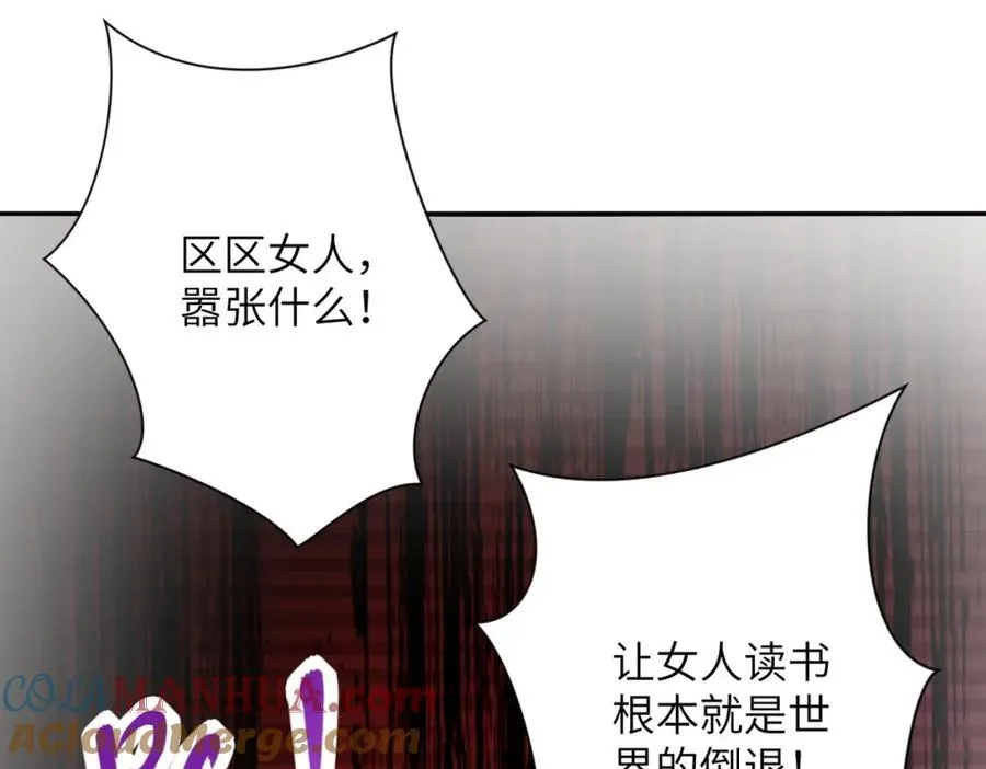 第460话 暴动 第58页