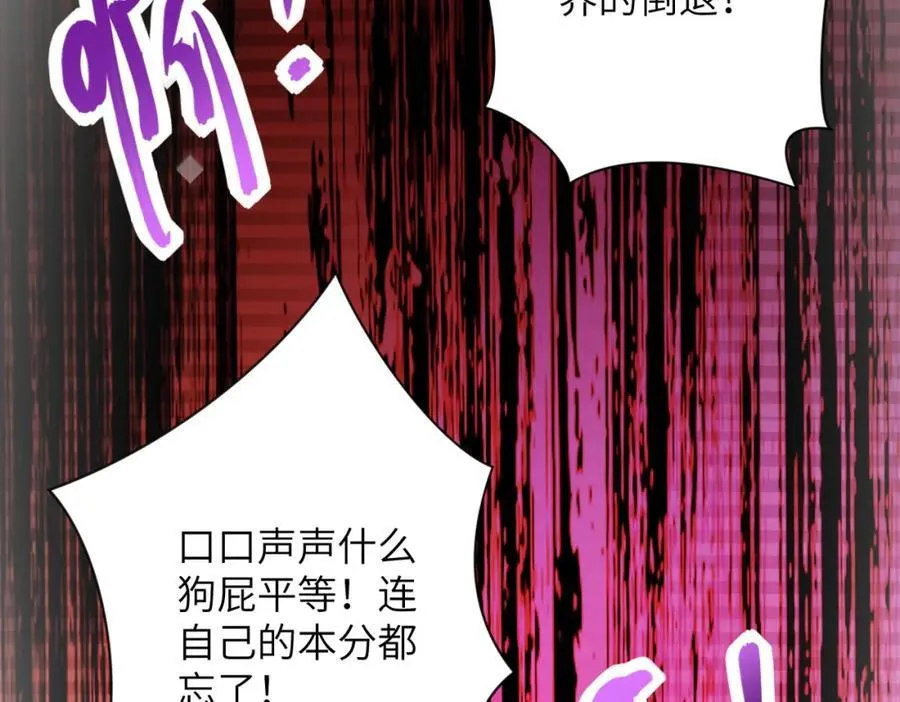 第460话 暴动 第59页