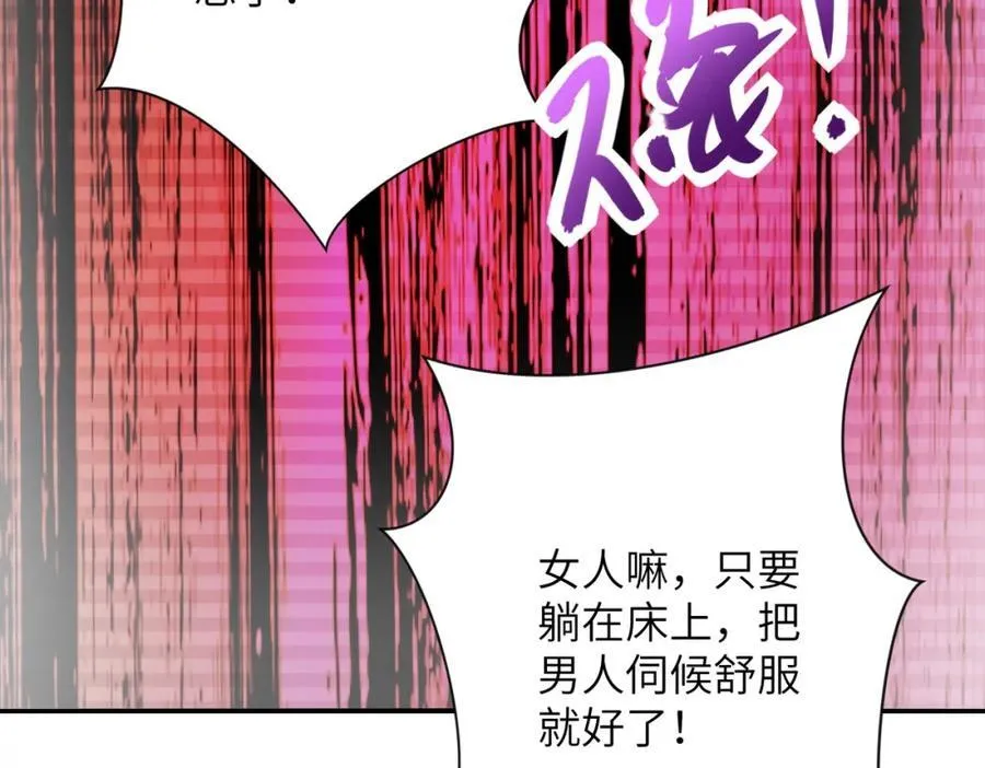 第460话 暴动 第60页