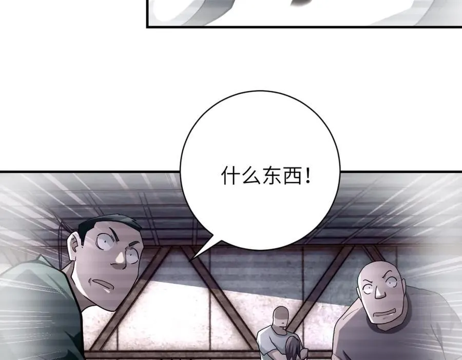 第461话 惩罚 第6页