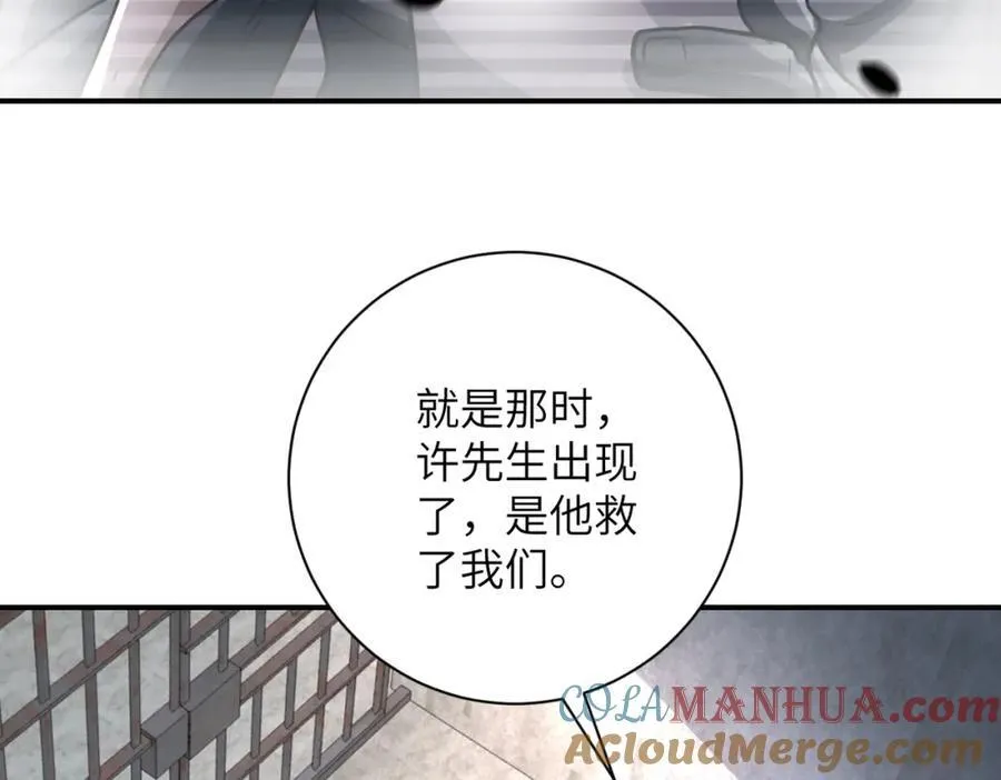 第461话 惩罚 第16页