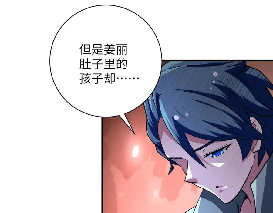 第461话 惩罚 第18页