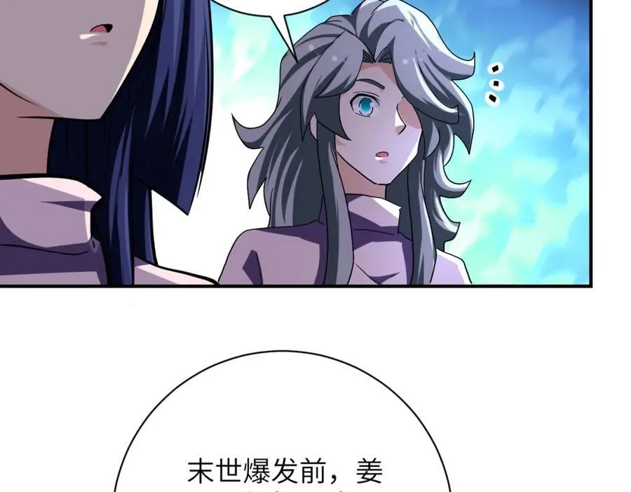 第461话 惩罚 第20页