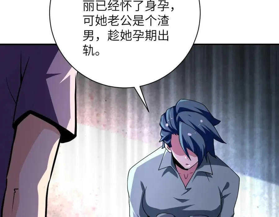 第461话 惩罚 第21页