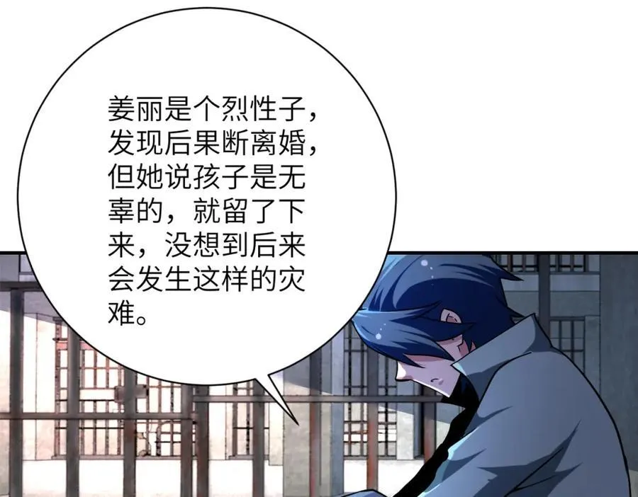 第461话 惩罚 第23页