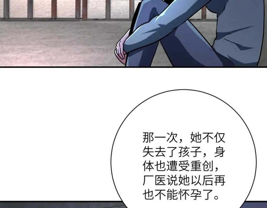 第461话 惩罚 第24页