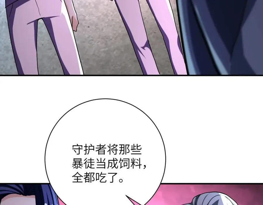 第461话 惩罚 第26页